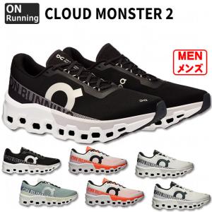 Cloudmonster 2 クラウドモンスター 2 オン ランニング　【On|オン】ランニングシューズcloudmonster2-m