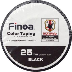 カラーテーピング 25mm ブラック 【Fino...の商品画像