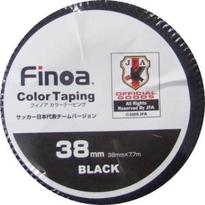 カラーテーピング 38mm　ブラック　【Finoa|フィノア】サッカーフットサル用品colortaping-1652｜kemari87