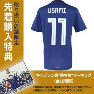宇佐美貴史ユニフォームの商品一覧 通販 Yahoo ショッピング