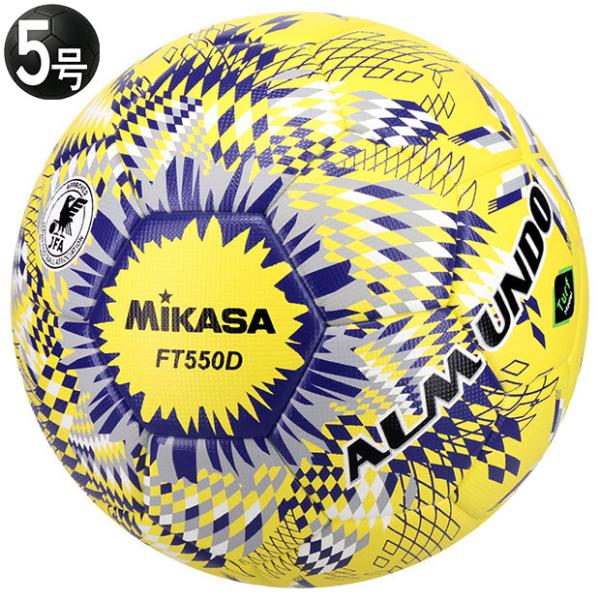 ALMUNDO 芝用 貼り 国際公認球 FIFA Quality Pro　イエロー　【MIKASA|...