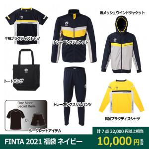 FINTA 2021 福袋 ネイビーセット　【FINTA|フィンタ】サッカーフットサルウェアーft7459b｜kemari87