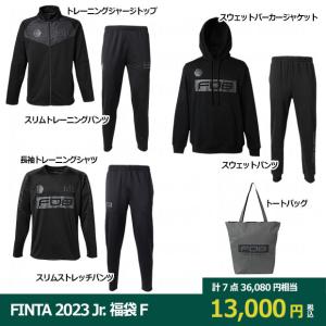 FINTA 2023 ジュニア福袋 F　【FINTA|フィンタ】サッカーフットサルジュニアウェアーft7603f｜kemari87