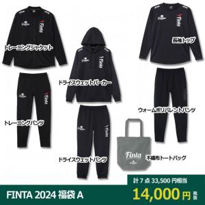 FINTA 2024 福袋 A 3SUITS-SET　【FINTA|フィンタ】サッカーフットサルウェアーft7700a｜kemari87