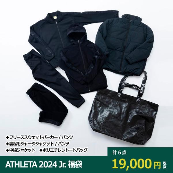 ATHLETA 2024 ジュニア福袋 WINTERセット ko-24j　【ATHLETA|アスレタ...