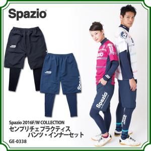 センプリチェ プラクティスパンツ・インナーセット　【Spazio|スパッツィオ】サッカーフットサルウェアーge-0338｜kemari87