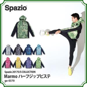 Marmo ハーフジップピステ　【Spazio|スパッツィオ】サッカーフットサルウェアーge-0370｜kemari87