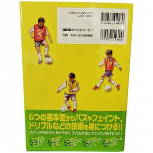 ジュニアサッカー クーバー・コーチング キッズ...の詳細画像2