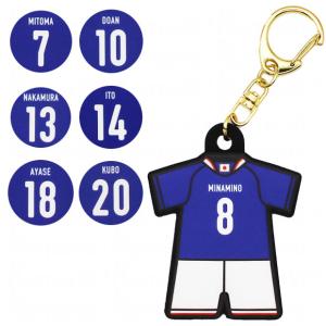 爆買!! サッカー日本代表 プレーヤーズユニフォーム型ラバーキーホルダー 2026　サッカー日本代表アクセサリーjfa-26ss-rkey