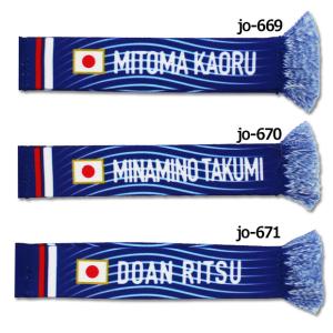 サッカー日本代表 プレーヤーズマフラーキーホル...の詳細画像2