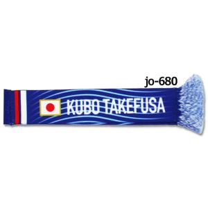 サッカー日本代表 プレーヤーズマフラーキーホル...の詳細画像4