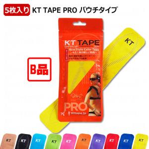 KT TAPE PRO　パウチタイプ　【KT TAPE|KTテープ】サッカーフットサルボディケア用品ktp780-b｜kemari87