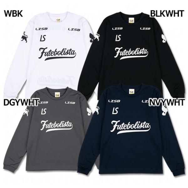 ジュニア FUTEBOL ZION 長袖プラクティスシャツ　【LUZ e SOMBRA|ルースイソン...