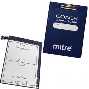 クリップボード　作戦板・記録紙付　【mitre|マイター】サッカーフットサル用品m61411｜kemari87