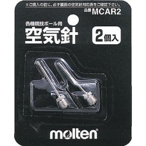 空気針 2本入り　【molten|モルテン】サッカーボールフットサルボール空気入れmcar2｜kemari87