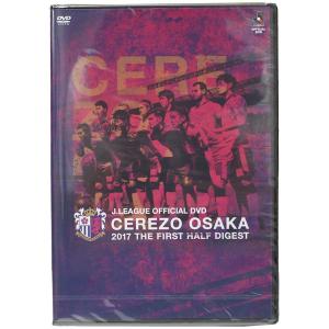 リーグオフィシャルDVD CEREZO OSAKA 2017 THE FIRST HALF DIGEST　クラブチームDVDo0523｜kemari87