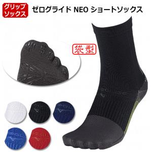 ゼログライド NEO ショートソックス 袋型　【MIZUNO|ミズノ】サッカーフットサルウェアーp2mxc011