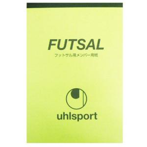 フットサル用メンバー用紙　【Uhlsport|ウールシュポルト】サッカーフットサル用具rj1038｜kemari87