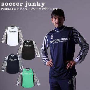 Pulizia+1 ロングスリーブワークアウトシャツ　サッカーフットサルウェアーsj22d06