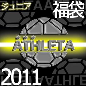 アスレタ 2011 ジュニア福袋　【ATHLETA|アスレタ】サッカーフットサルウェアー【福袋2011】sp-039