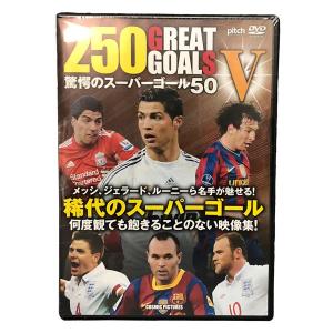 驚愕のスーパーゴール50 5　サッカーフットサルDVDビデオtmw-045