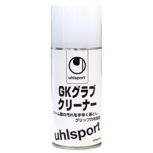 GKグラブクリーナー　【Uhlsport|ウールシュポルト】サッカーフットサルゴールキーパー用品u1013｜kemari87