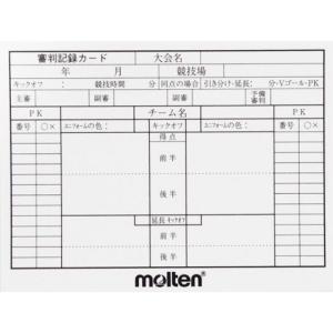 サッカー用審判記録カード　【molten|モルテン】サッカーフットサルレフェリー用具xfsn｜kemari87