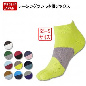 レーシングラン 5本指ソックス SS-Sサイズ ...の商品画像