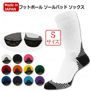 フットボール ソールパッドクルー ソックス　Sサイズ　【TABIO SPORTS|タビオスポーツ】サッカーフットサルソックス071140114