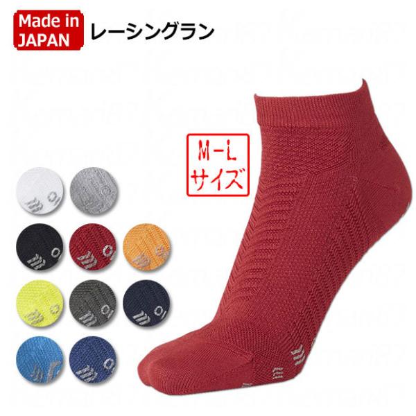 レーシングラン　M-Lサイズ　【TABIO SPORTS|タビオスポーツ】スポーツソックス07212...