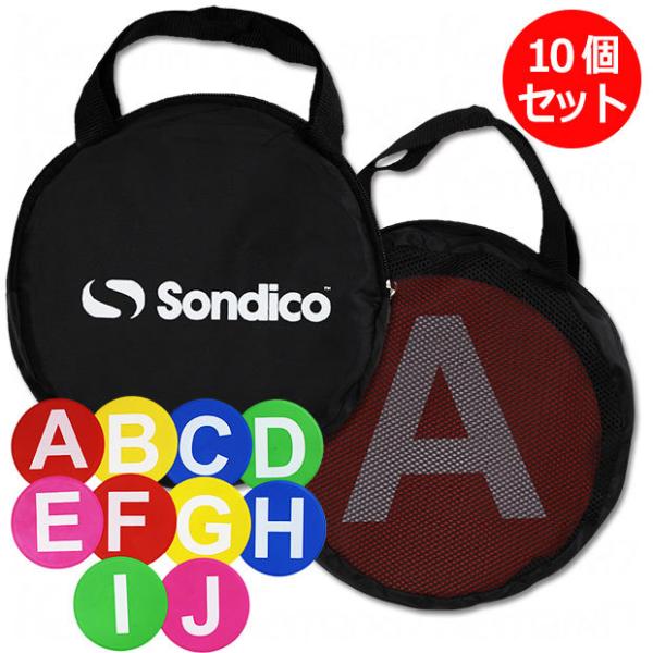 フラットマーカー 10枚セット　【Sondico|ソンディコ】サッカーフットサル備品22-se390...