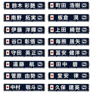爆買!! サッカー日本代表 タオルマフラー 最高の景色を2026 サッカー