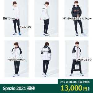 Spazio 2021 福袋 ハッピーセット　【Spazio|スパッツィオ】サッカーフットサルウェアーpa-0038｜kemarifast