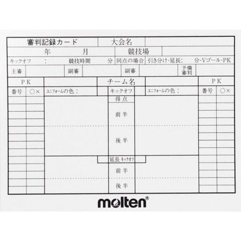 サッカー用審判記録カード　【molten|モルテン】サッカーフットサルレフェリー用具xfsn