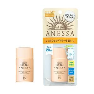 アネッサ パーフェクトuvマイルドミルク ミニ 20ml 日やけ止め用乳液 ベビー 資生堂認定 顔・からだ用 無香料 無着色 無添加 ＳＰＦ５０＋・ＰＡ＋＋＋＋