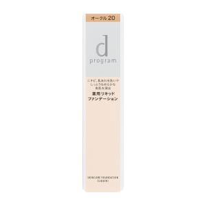 ネコポス 資生堂 ｄプログラム 薬用スキンケアファンデーション（リキッド）オークル20 中間的な明るさ ＳＰＦ２０・PA++ 敏感肌用ファンデーション資生堂正規店
