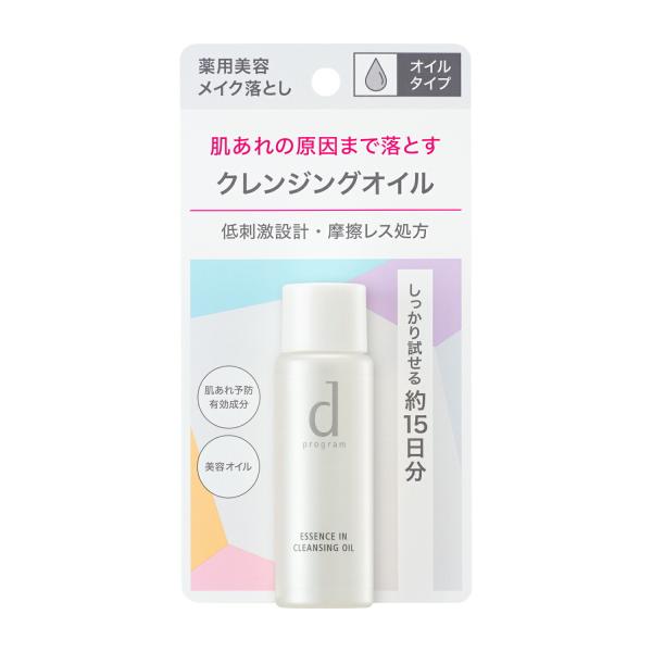 ネコポス資生堂dプログラム クレンジング エッセンスインクレンジングオイル トライアルサイズ資生堂正...