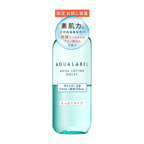 資生堂 アクアレーベル  アクアウエルネス  アクアローション さっぱり トライアル 110mL  ...