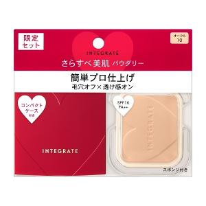 資生堂 インテグレート  プロフィニッシュファンデーション　特製セット　　オークル10  やや明るめ 10g   無香料  SPF16   PA++追跡番号付き