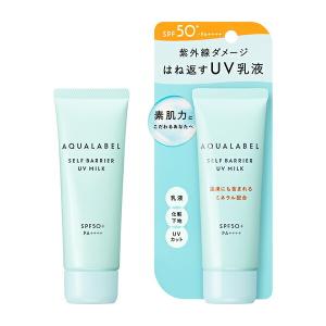 資生堂 アクアレーベル アクアウエルネス セルフバリアＵＶミルク 45g みずみずしいべたつきのない使い心地 朝用乳液 無香料 定形外郵便送料無料｜kemikarudou