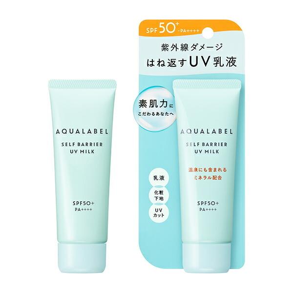 資生堂 アクアレーベル アクアウエルネス セルフバリアＵＶミルク 45g みずみずしいべたつきのない...