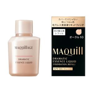 資生堂 マキアージュ ファンデーション ドラマティックエッセンスリキッド オークル10（レフィル）25ml 美容液のようにのび広がる 無香料 定形外郵便｜kemikarudou