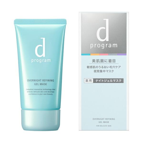 資生堂 ｄプログラム ディープログラム 薬用ナイトジェルマスク 60g パック マスク 敏感肌用 ジ...