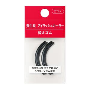 ビューラー 資生堂 シセイドウ アイラッシュカ...の詳細画像2