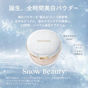 スノービューティー 2026 資生堂 ブライト...の詳細画像2