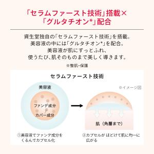 ネコポス資生堂マキアージュ白玉ファンデ美容液エ...の詳細画像3
