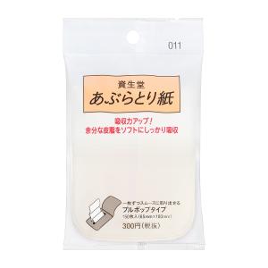 SHISEIDO（資生堂） あぶらとり紙 （プルポップ）011 : マツモト化粧品