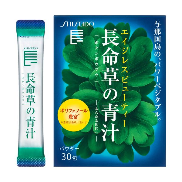 資生堂 長命草パウダー 青汁 長命草Ｎ3g×30包 健康食品チョウメイソウ ボタンボウフウ サプリメ...