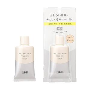 エリクシール  ルフレ　バランシングおしろいミルク　Ｃ　(35g) SPF50+・PA++++（べたつきのない、みずみずしい感触）資生堂認定　（美容液 ・ 乳液）