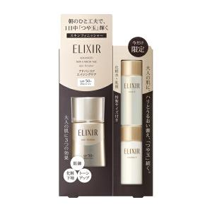 資生堂 エリクシール アドバンスド  スキンフィニッシャー 限定セット  つや玉 朝用  日中用クリーム 美容液 SPS50 ＋PA＋＋＋＋ 化粧下地